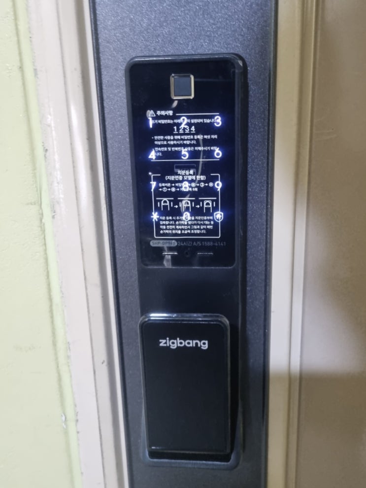  부평구 삼산미래타운주공3단지아파트 직방 도어락 SHP-DP940 교체