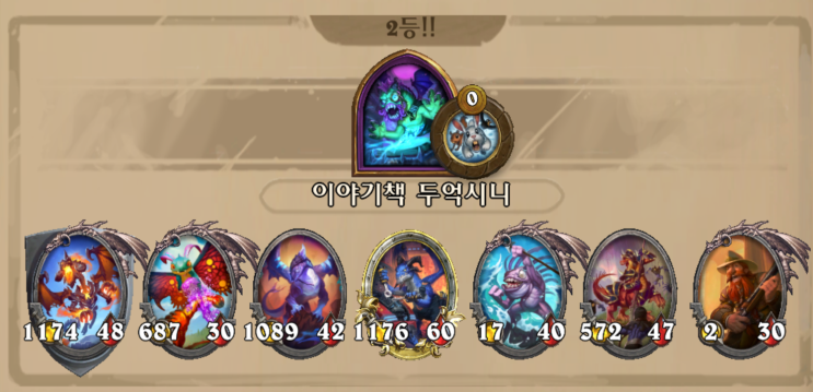  턴종용덱 미약하게 나마 성공