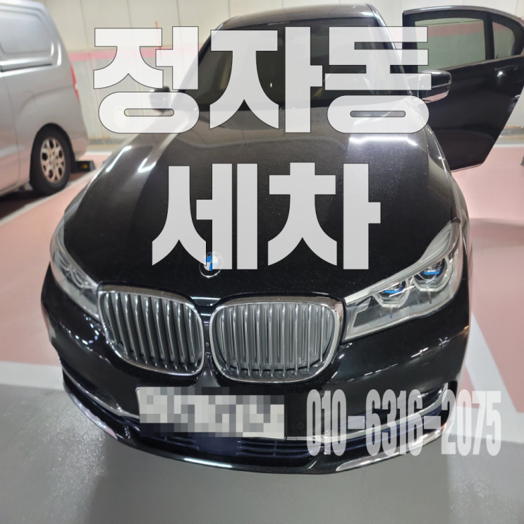  정자동세차 자동차 구토제거 위한 시트 탈거 부분크리닝