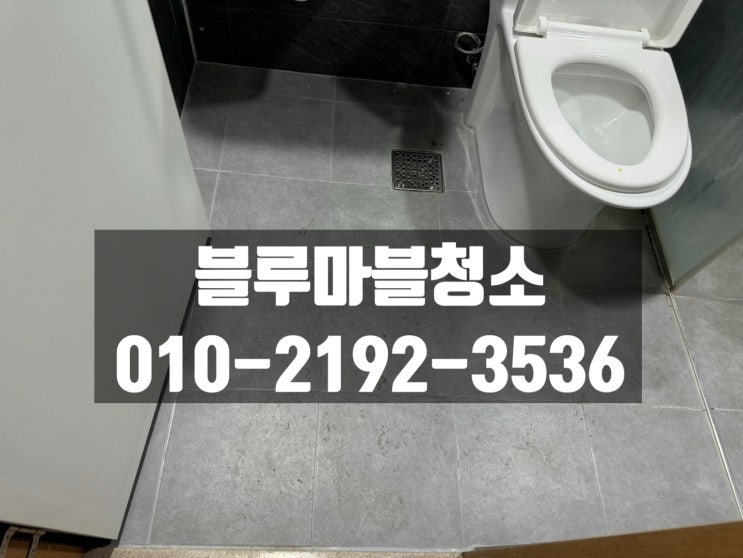  강남 욕실 줄눈시공 실리콘시공 깔끔하게 잘하는업체