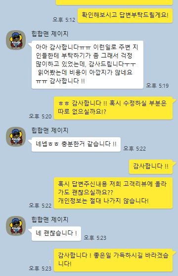 탄원서 의뢰 고객님 #4