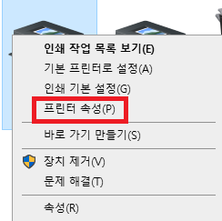  같은 네트워크 환경의 프린터 공유 연결하기