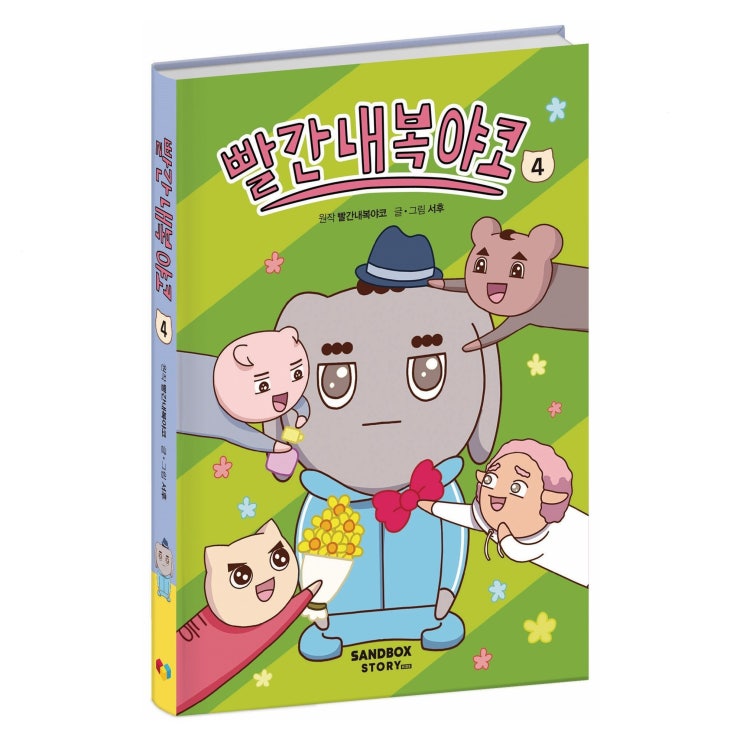  [광고] 빨간내복야코
