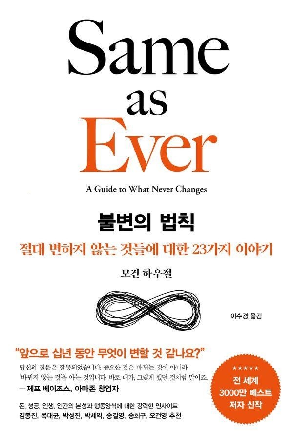  [광고] 불변의 법칙