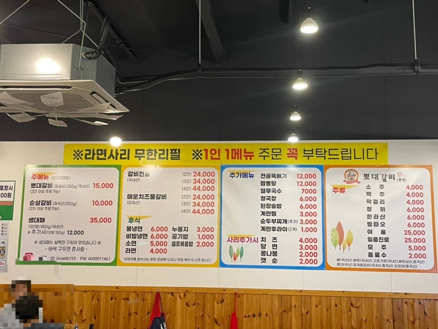 뽀대갈비 사진 2