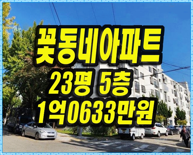  대구 서구 중리동 꽃동네 아파트경매 23평형 재건축 재개발