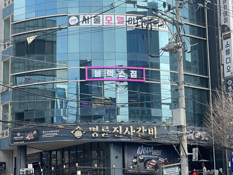  중곡동 블랙스짐, 재활운동과 쾌적한 공간이 만나다!
