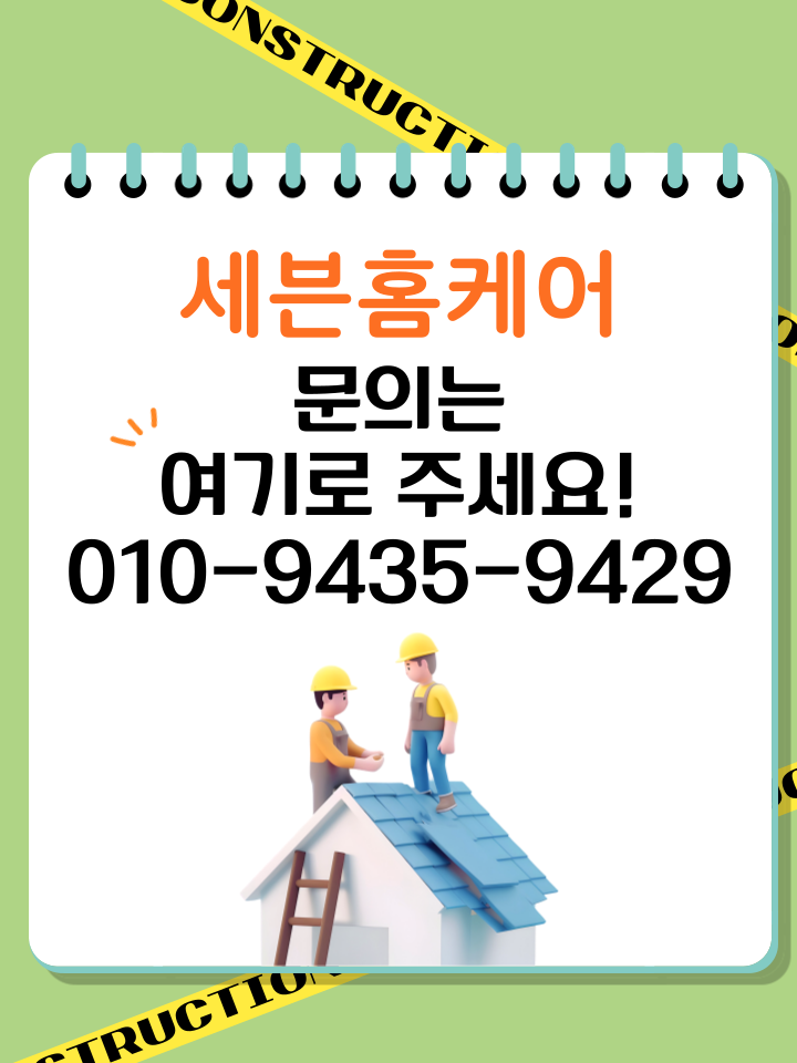 오산동탄 3연동중문 수리 와이어교체 비용절감 시공