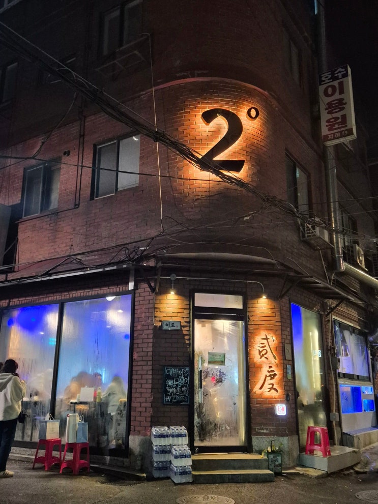  신당역 횟집 이도에서 겨울 대방어와 매운탕에 소주!