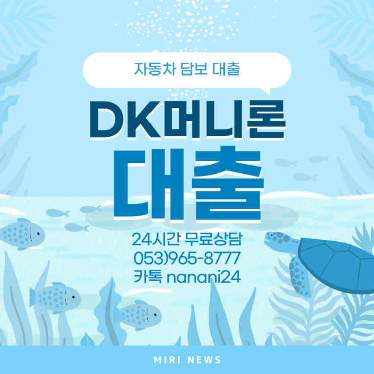  서울 전당포 자동차담보대출 긴급 자금 마련하기