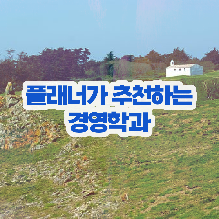  고졸사회복지사2급비용 , 학점은행제 전공 직장인도 온라인 교육원에서 편하게 준비하는 팁