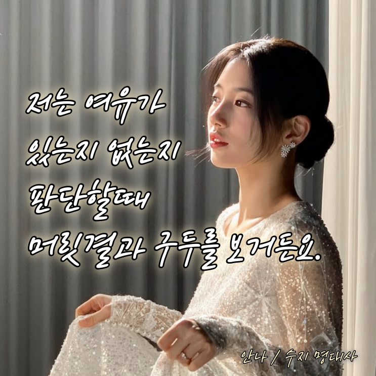  명품백보다 중요한 머릿결 관리 노하우