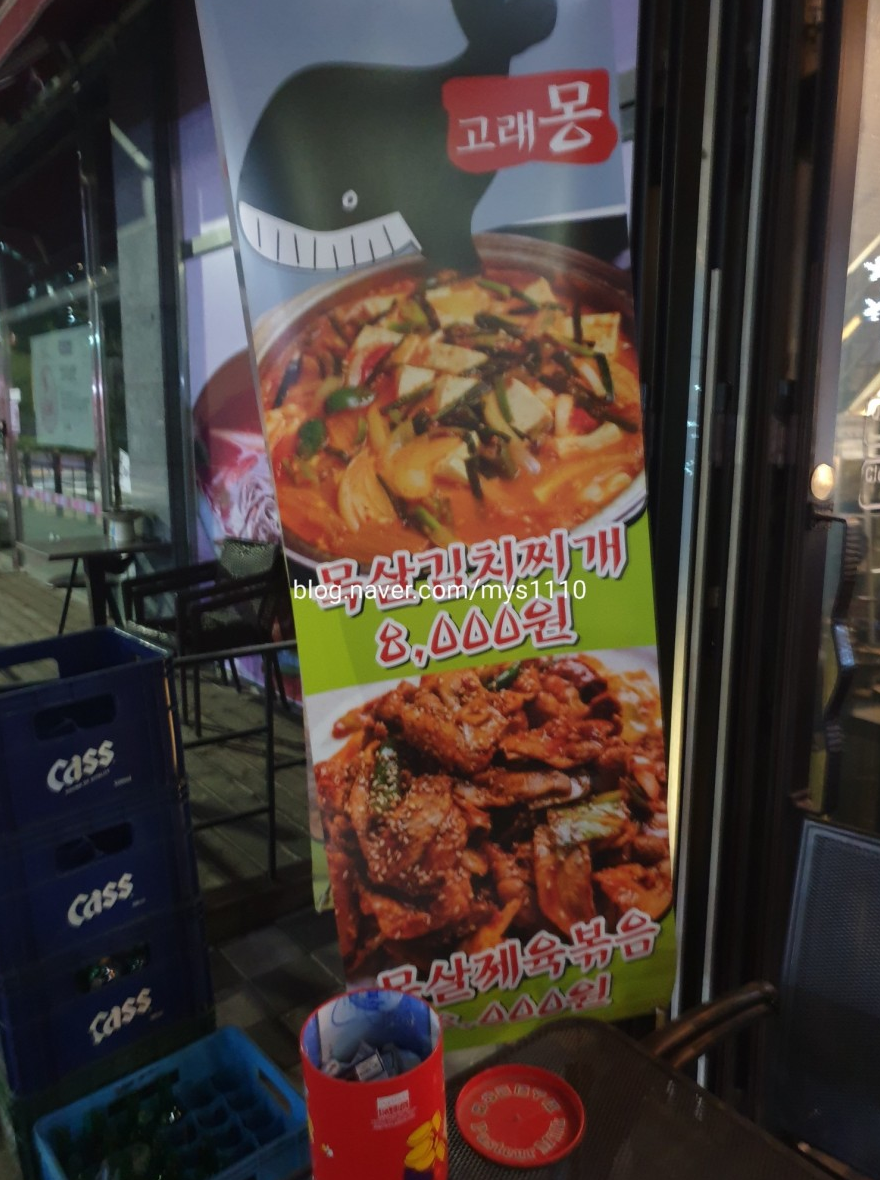 고래몽 사진 8