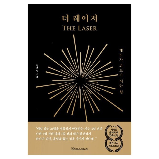  [광고] 더 레이저:태도가 파도가 되는 힘