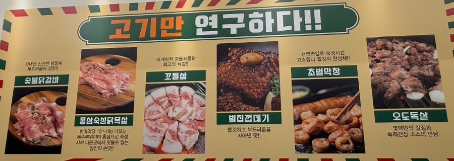 Gyemakjang Jinhaesinhangjeom photo 4