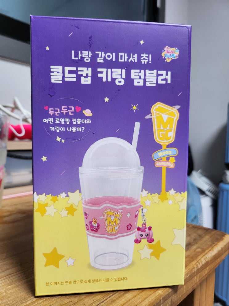  메가커피 메뉴 할메가미숫커피 와 하츄핑