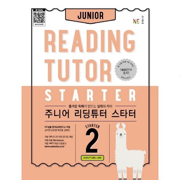  [광고] 주니어 리딩튜터 스타터 2:즐거운 독해가 만드는 실력의 차이