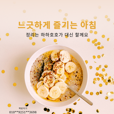  오트밀_은계, 장현, 능곡, 연성 중고책 헌책 방문 수거 매입 답은 정해졌어요