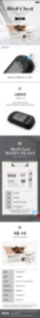 디클릭샵에서 혈당측정기 및 혈당스트립 상세페이지 제작