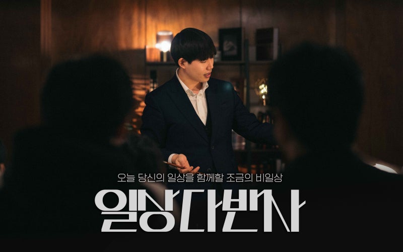 타짜 크리에이터 김슬기, 세 번째 공연 오픈