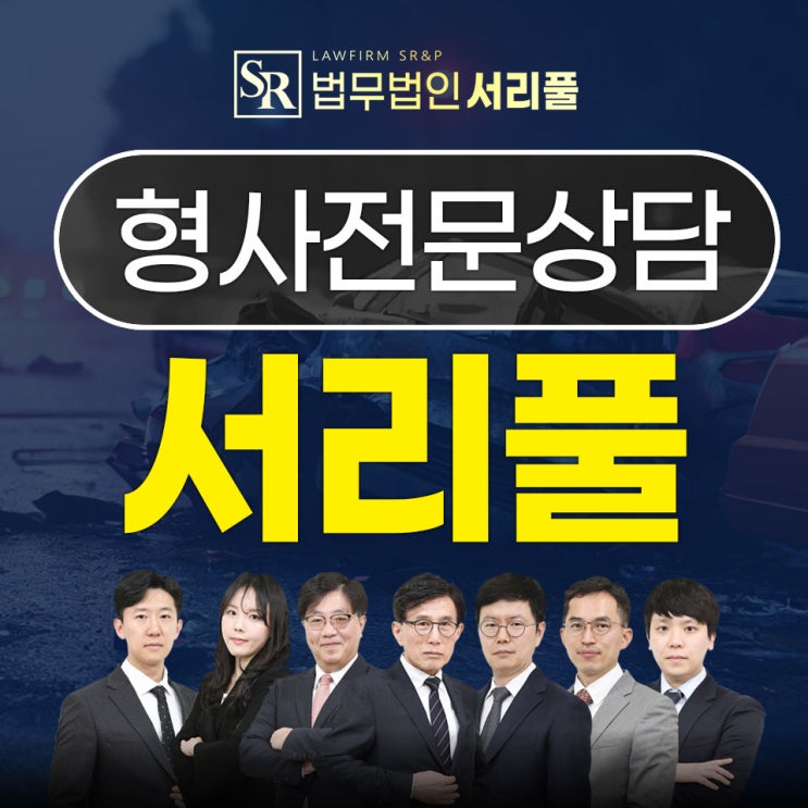 부천항소심변호사 사기죄 재판 철저한 대비를