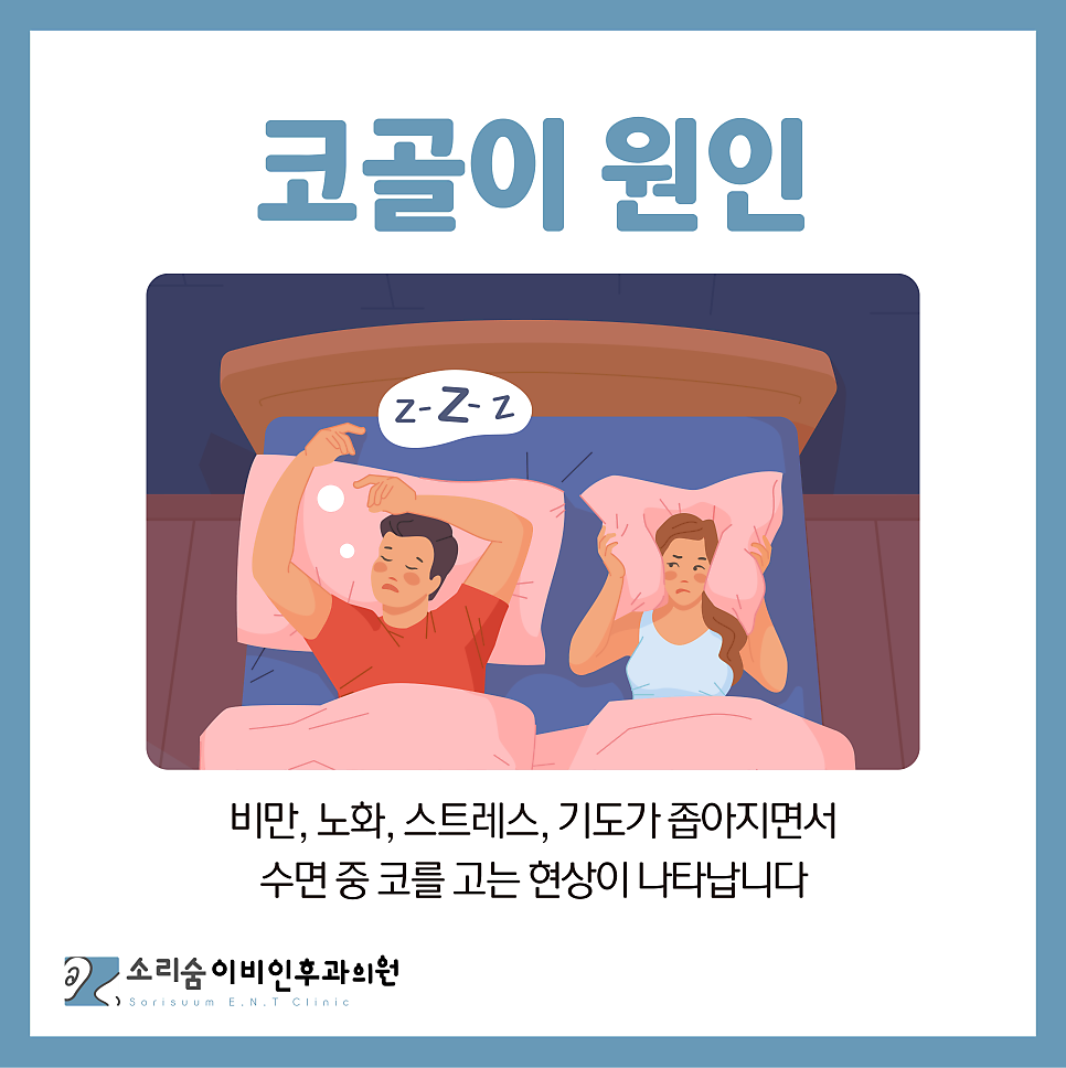 소리숨이비인후과의원 사진 4