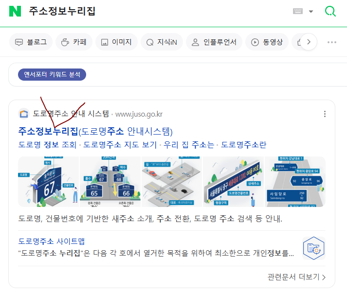  아파트 동호수 영문주소 확인하는 방법