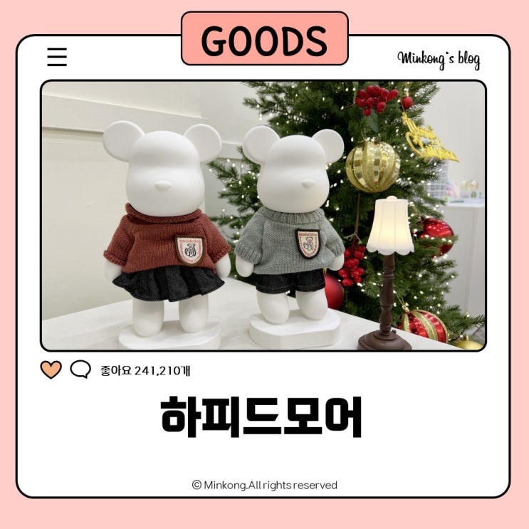  시흥크리스마스데이트 하피드모어에서 석고방향제 원데이클래스