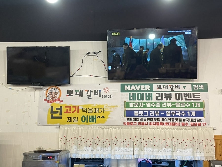 뽀대갈비 사진 3