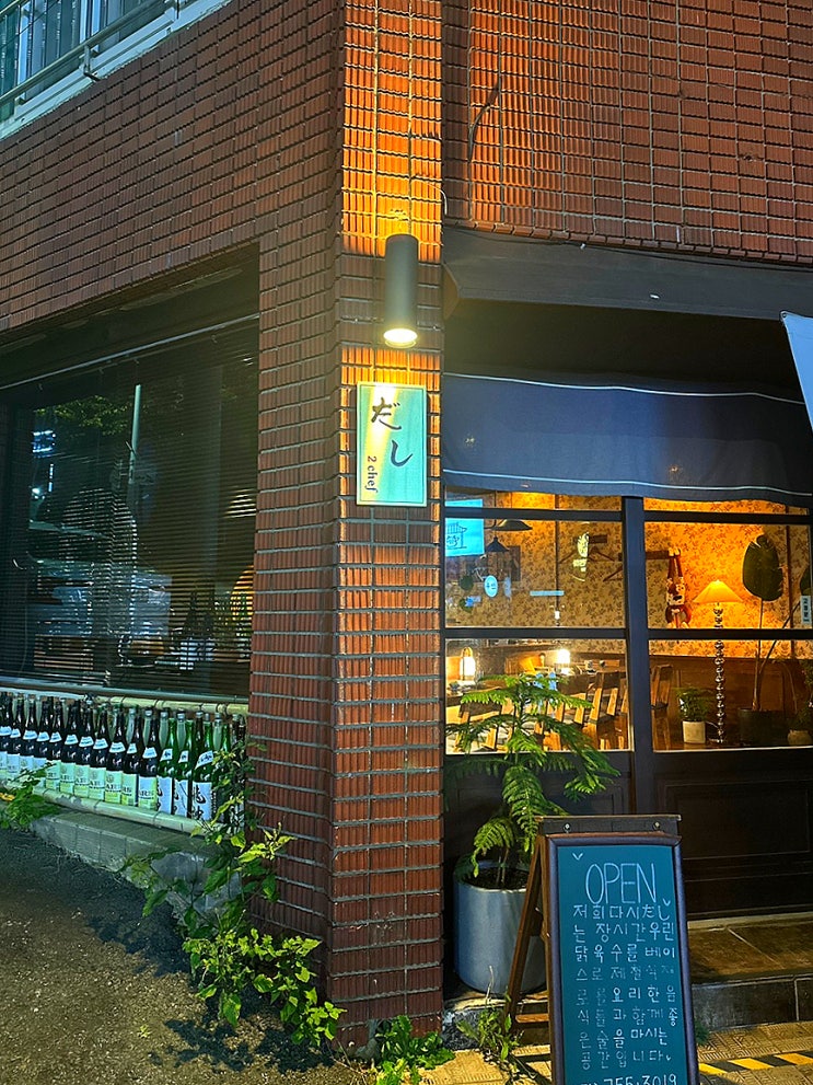  수영 기념일 맛집 다시 가성비 오마카세 데이트