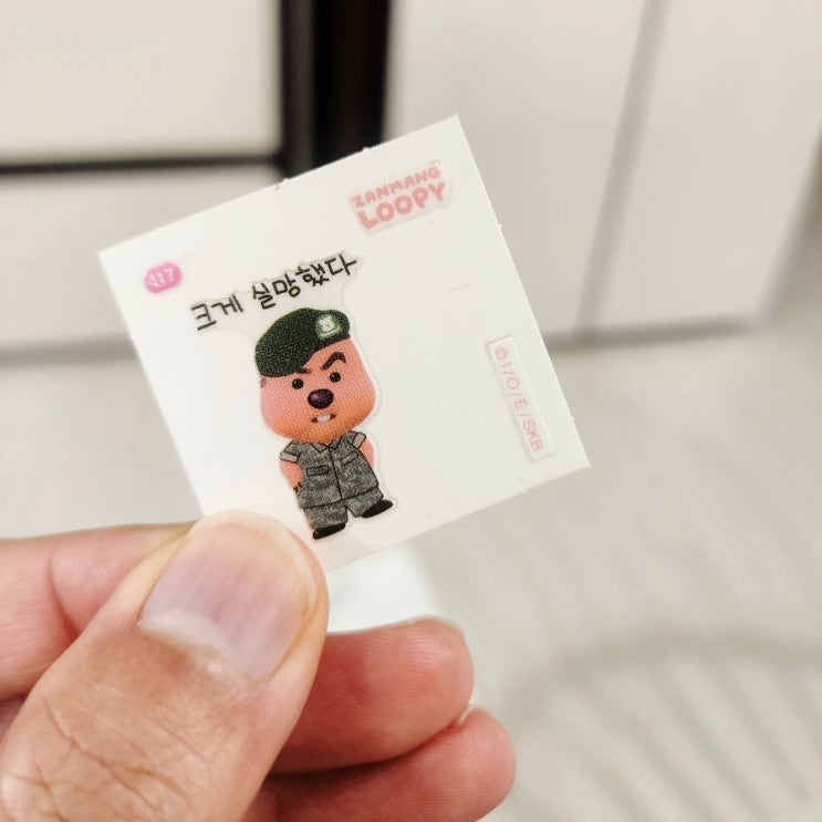 크게 <b>실망</b>했다. 그래도,