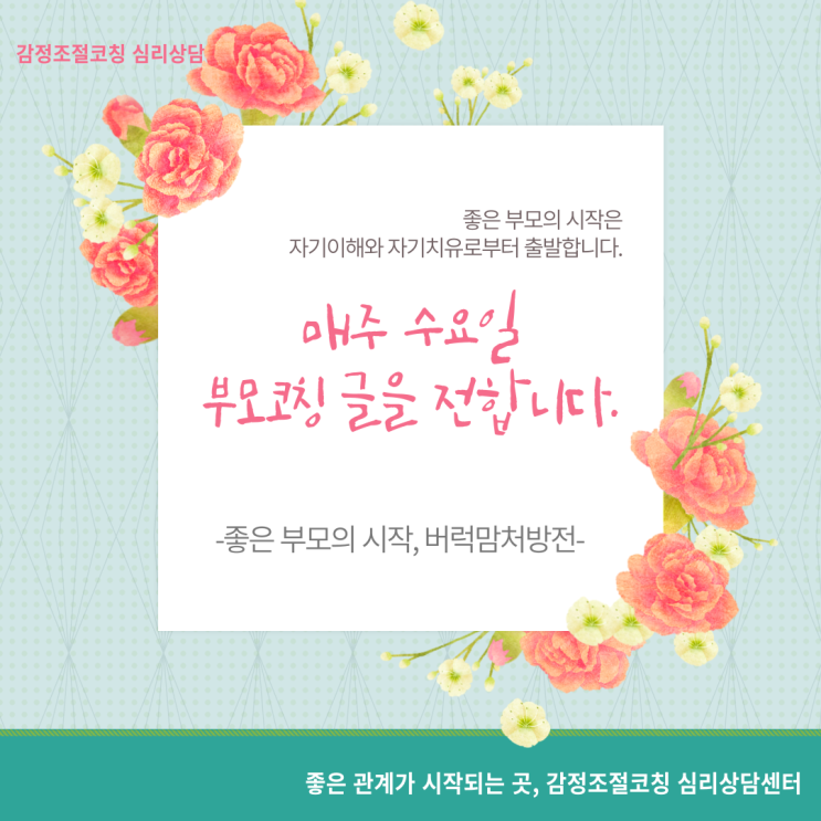  정당하게 화내는 방법 두 번째: 건강한 미움을 인정하고 표현하기