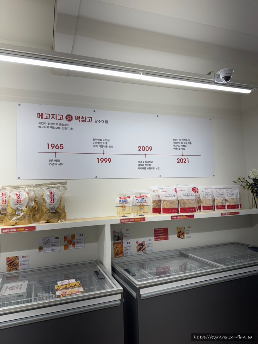 메고지고 광주대점 사진 3