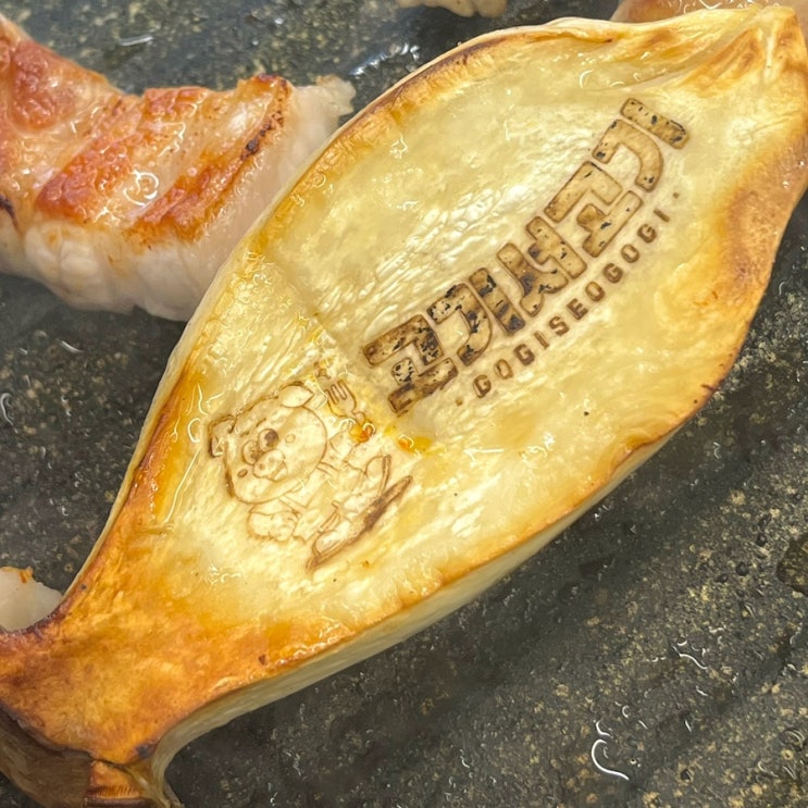  광명사거리고기 광명사거리맛집 트리우스맛집 고기서고기 냉삼