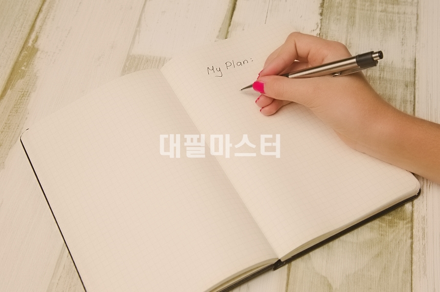 상황에 맞는 반성문 쓰는 법 알아보기 관련 사진