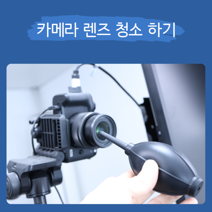  카메라 렌즈 청소 하기 :  jjc 3종 키트