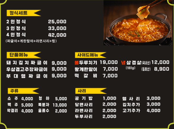 이선생짜글이 안산와동점 사진 3