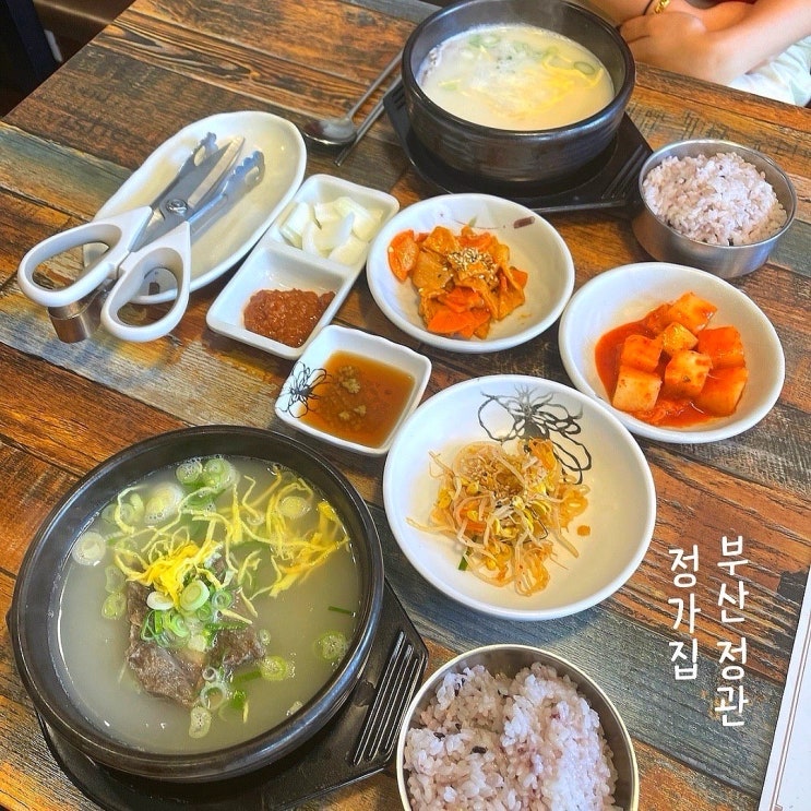  부산 기장 곰탕 정가집