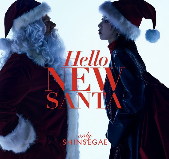  에스파 카리나와 신세계의 특별한 크리스마스 캠페인: 헬로 뉴 산타(Hello, New Santa)