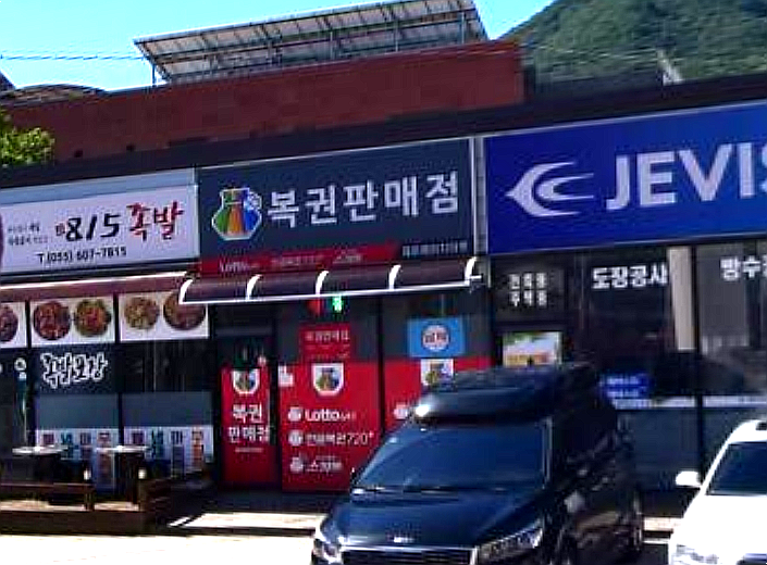  연금복권 720+ 241회 연금복권 1등 2등 동시 당첨점, 보너스 배출점 어디?