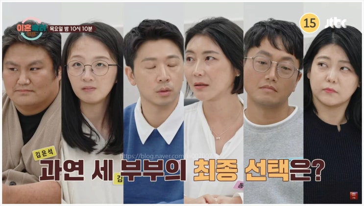  이혼숙려캠프 본능 채무 폭군부부 재산분할 양육권 박민철 양나래 변호사 폭언 폭행 음주문제 위자료 서장훈 최종조정 JTBC