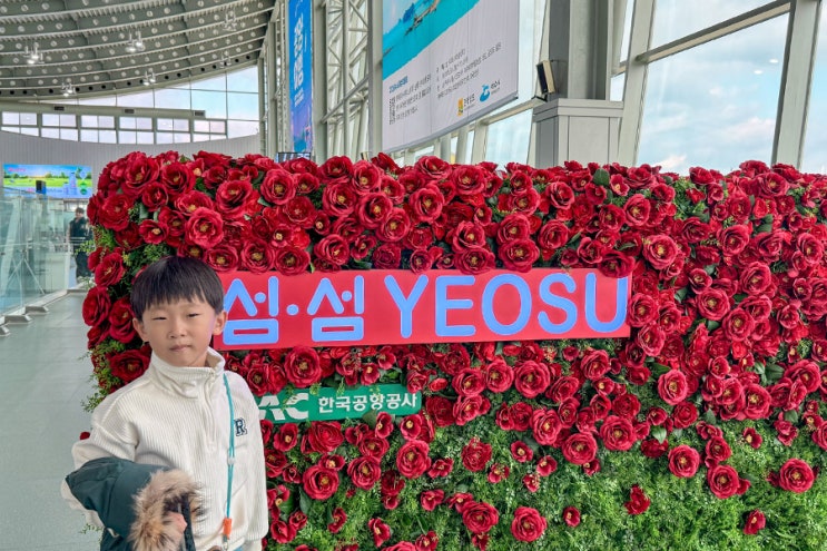 여수공항 제주도 국내선 액체반입 주차장 식당 정보