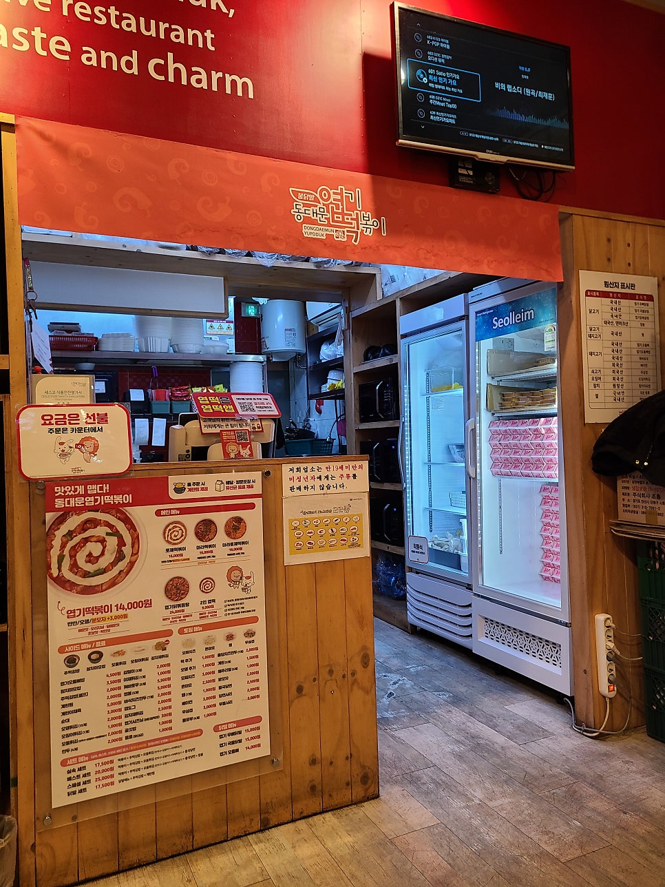 동대문엽기떡볶이 평택대점 사진 5