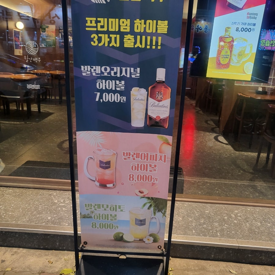 월간맥주 일곡점 사진 5