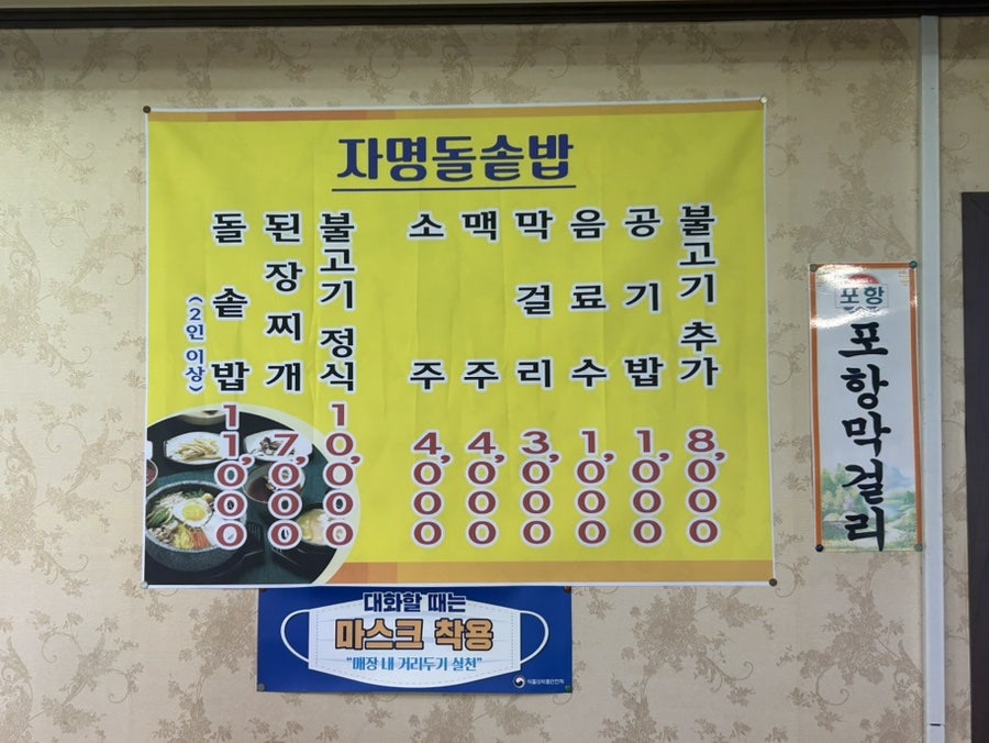 자명돌솥밥 사진 4
