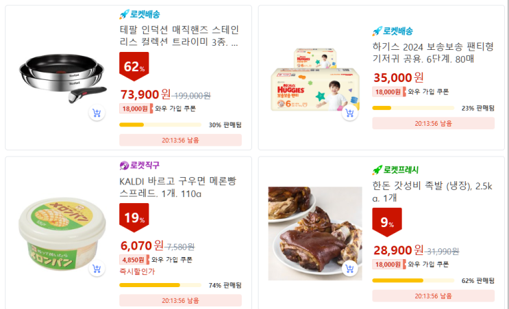  [광고] 2024년 12월 12일 오늘자 쿠팡 골드박스 확인하세요