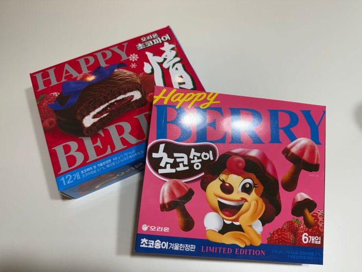  겨울한정판으로 돌아온  오리온초코파이,오리온초코송이