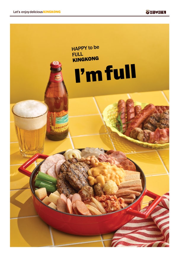 킹콩부대찌개 원주오크밸리점 사진 6