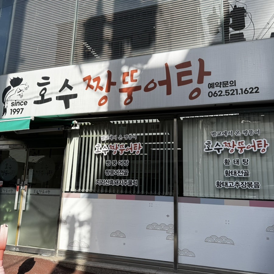 배가찐왕만두 전대10호점 사진 1