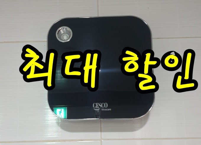 세스코 방향제 렌탈 어에제닉 화장실에!